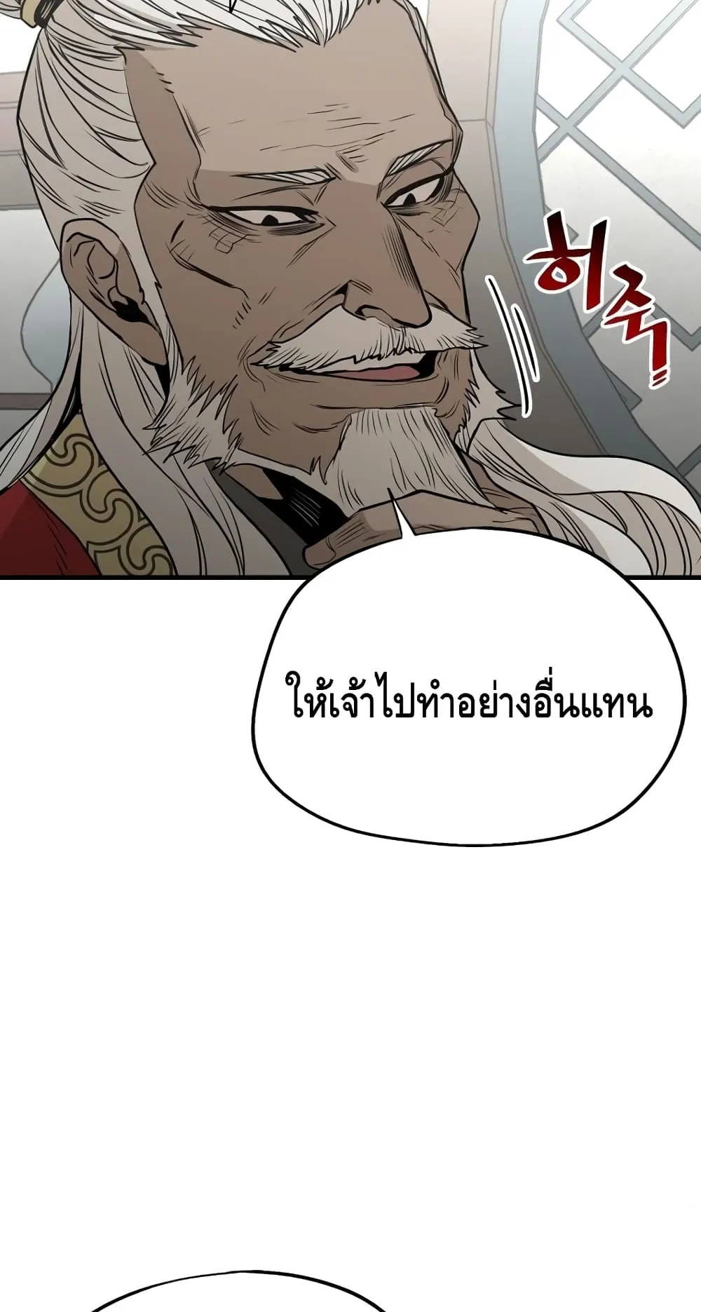 Heavenly Demon Cultivation Simulation ตอนที่ 2 หน้า 49
