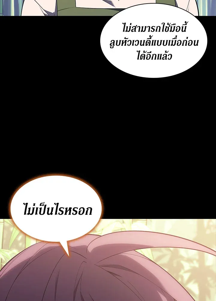 Overgeared ตอนที่ 123 หน้า 100