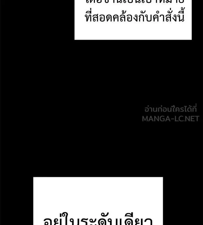 Red Shirt ตอนที่ 22 หน้า 96
