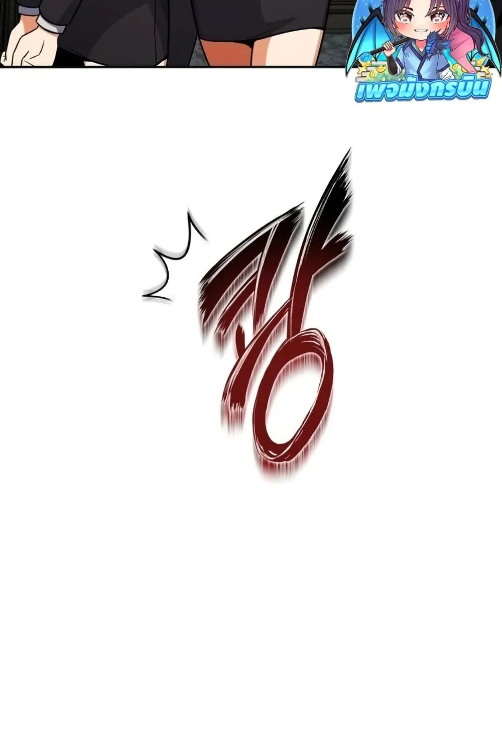 The Support Ate It All ตอนที่ 2 หน้า 18