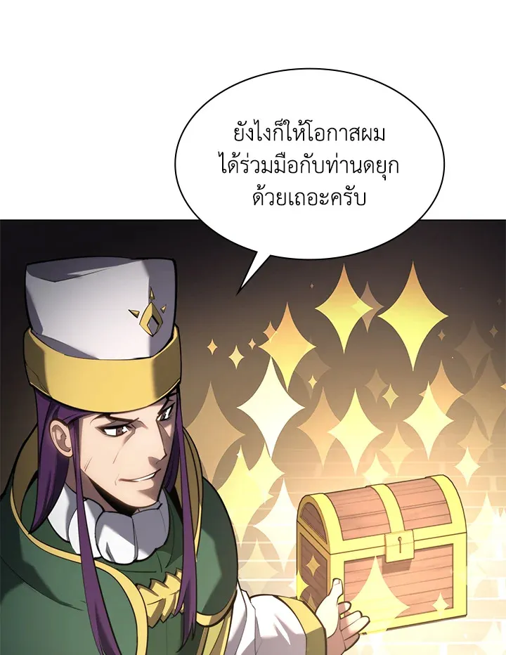 Overgeared ตอนที่ 145 หน้า 24
