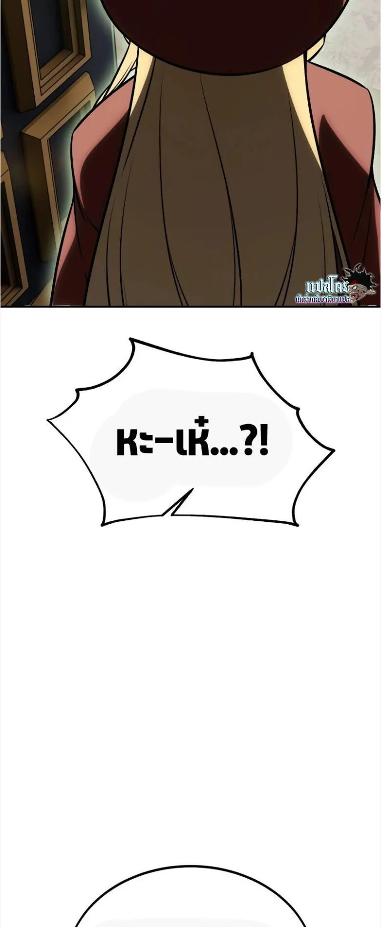 I Killed an Academy Player ตอนที่ 33 หน้า 12