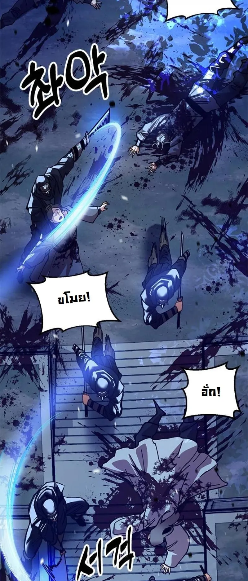 Chronicles of the Lazy Sovereign ตอนที่ 9 หน้า 124