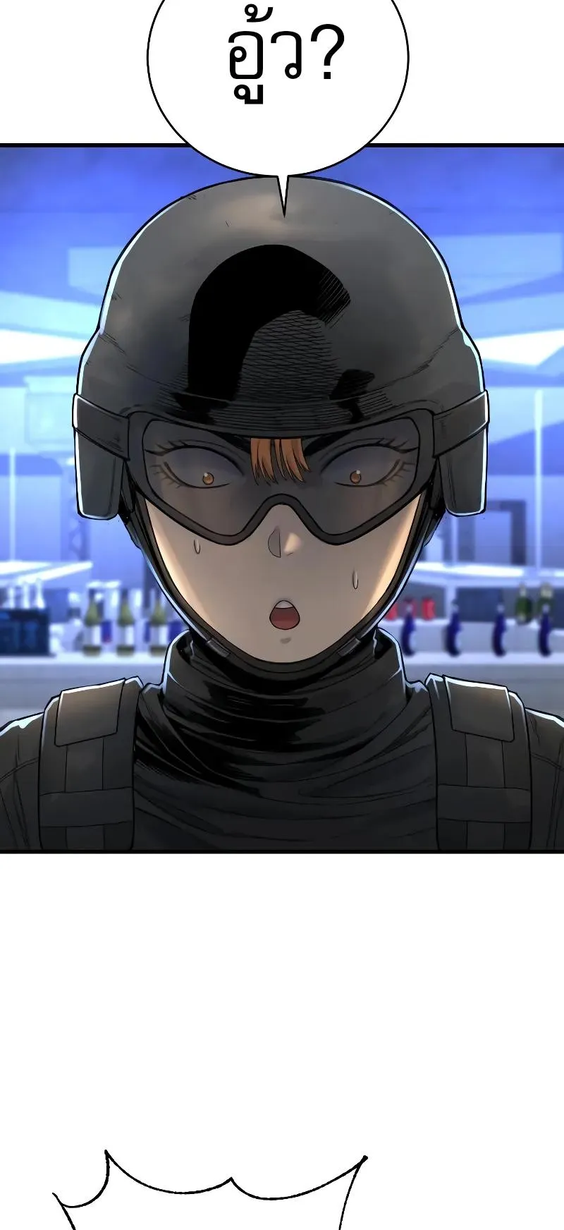 Return of the Bloodthirsty Police ตอนที่ 27 หน้า 46