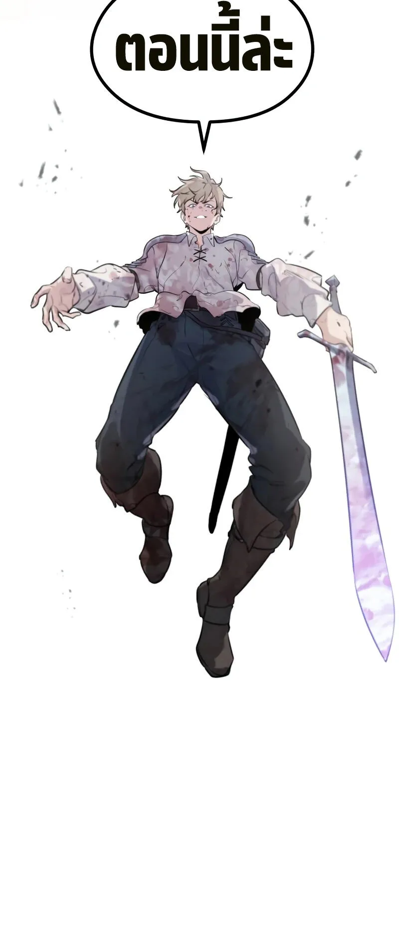 The Regressed Mercenary’s Machinations ตอนที่ 2 หน้า 64