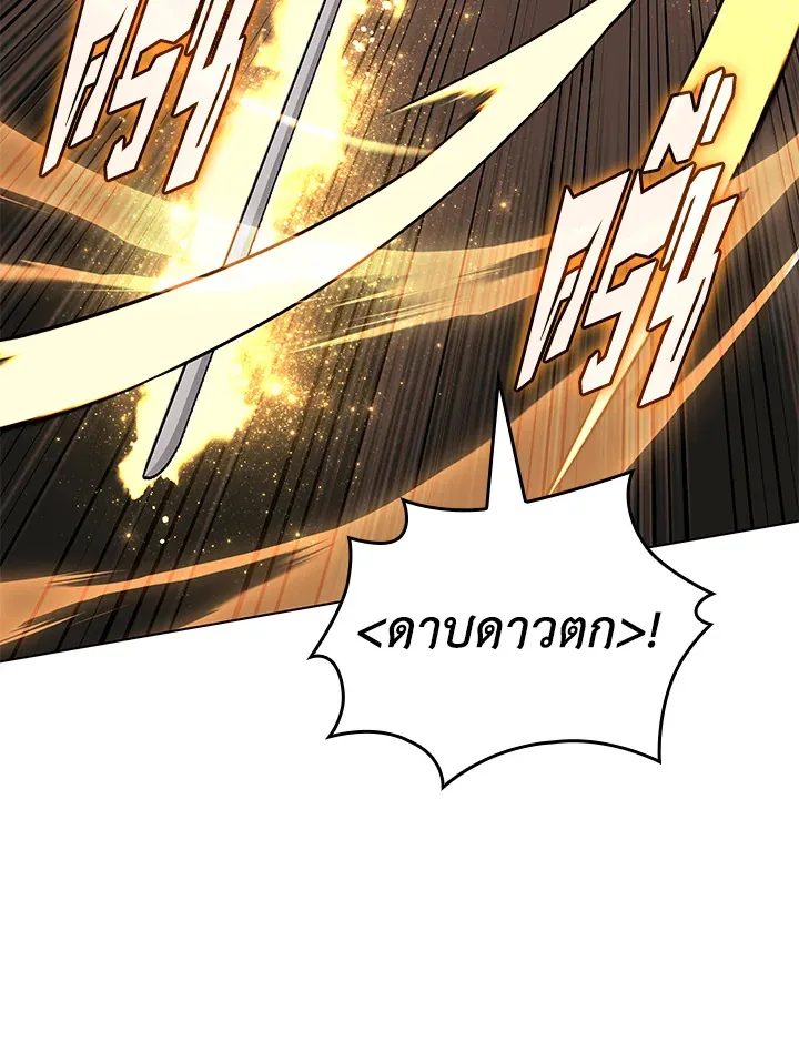 Overgeared ตอนที่ 228 หน้า 33