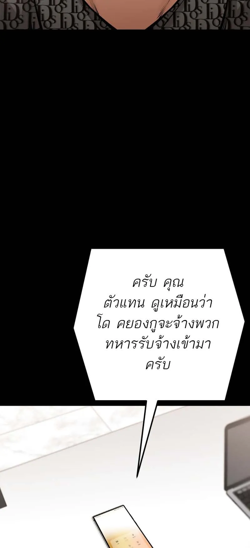 Blade of Retribution ตอนที่ 15 หน้า 5
