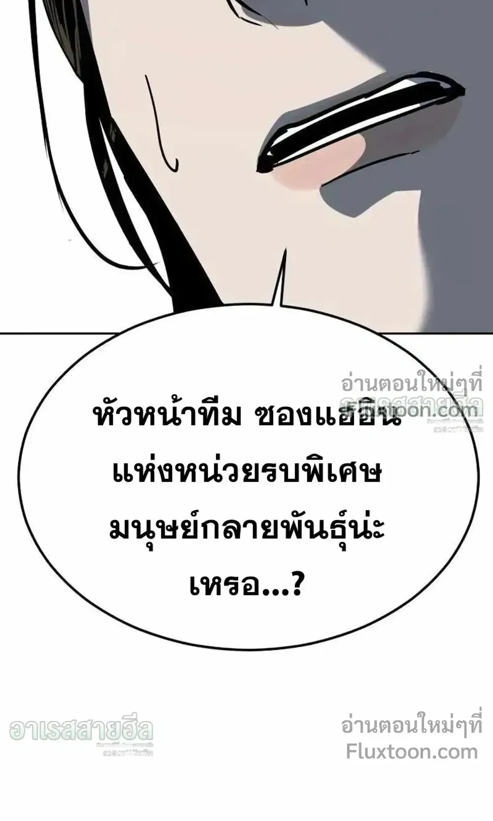 Resurrection Boy ตอนที่ 23 หน้า 168