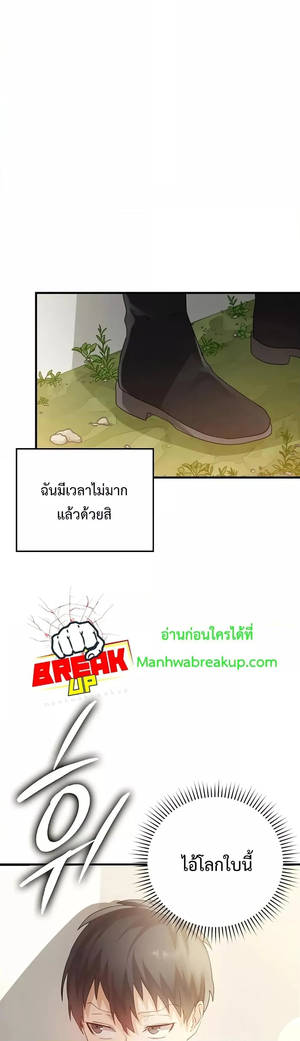 The Demon Prince Goes to the Academy ตอนที่ 4 หน้า 57