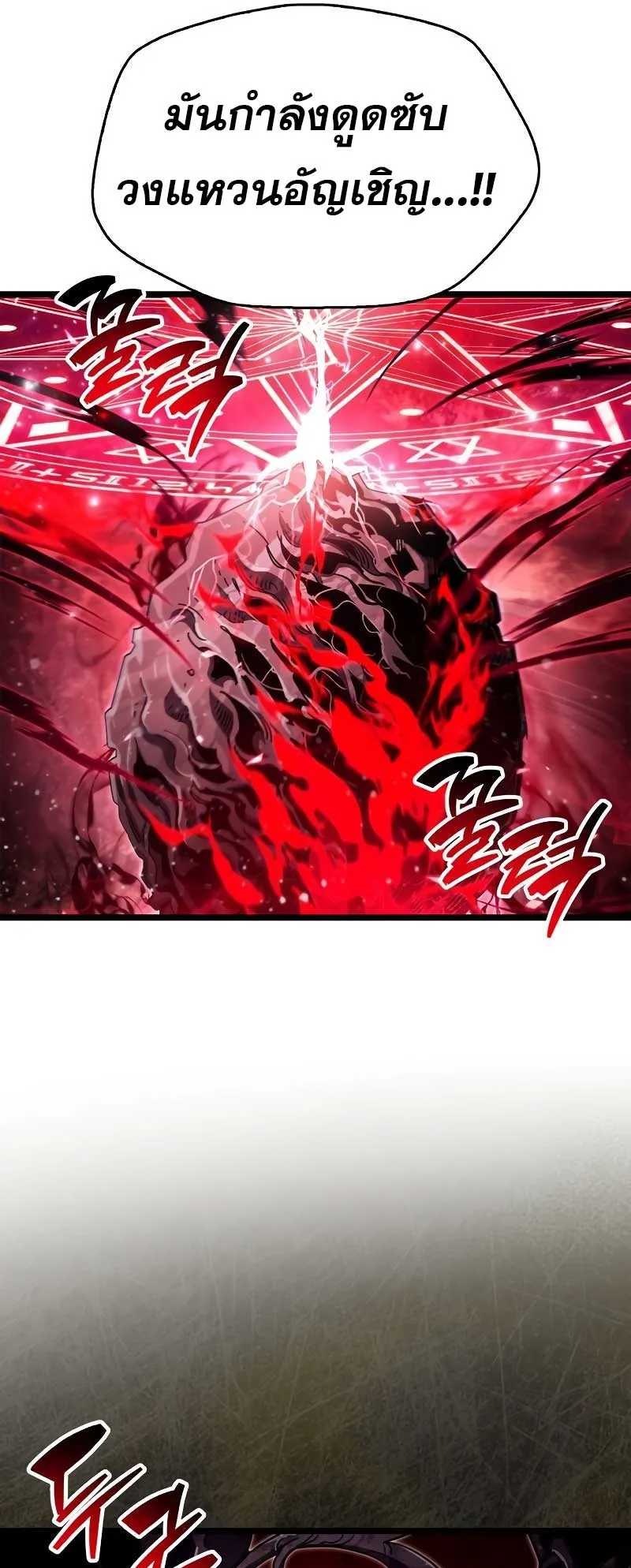 The Player Hides His Past ตอนที่ 50 หน้า 23