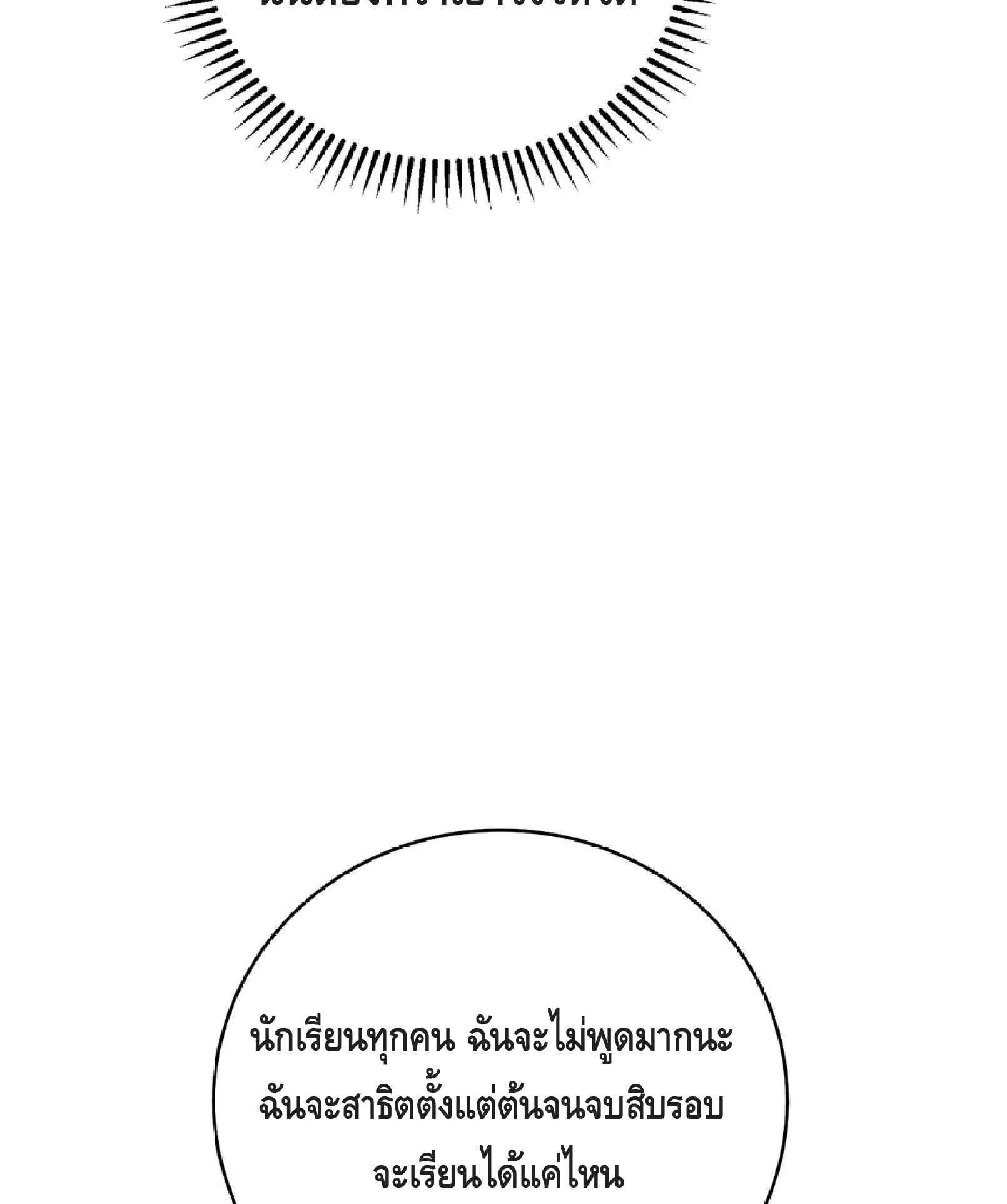 High Martial Arts: Sweeping Through Three Thousand ตอนที่ 3 หน้า 16
