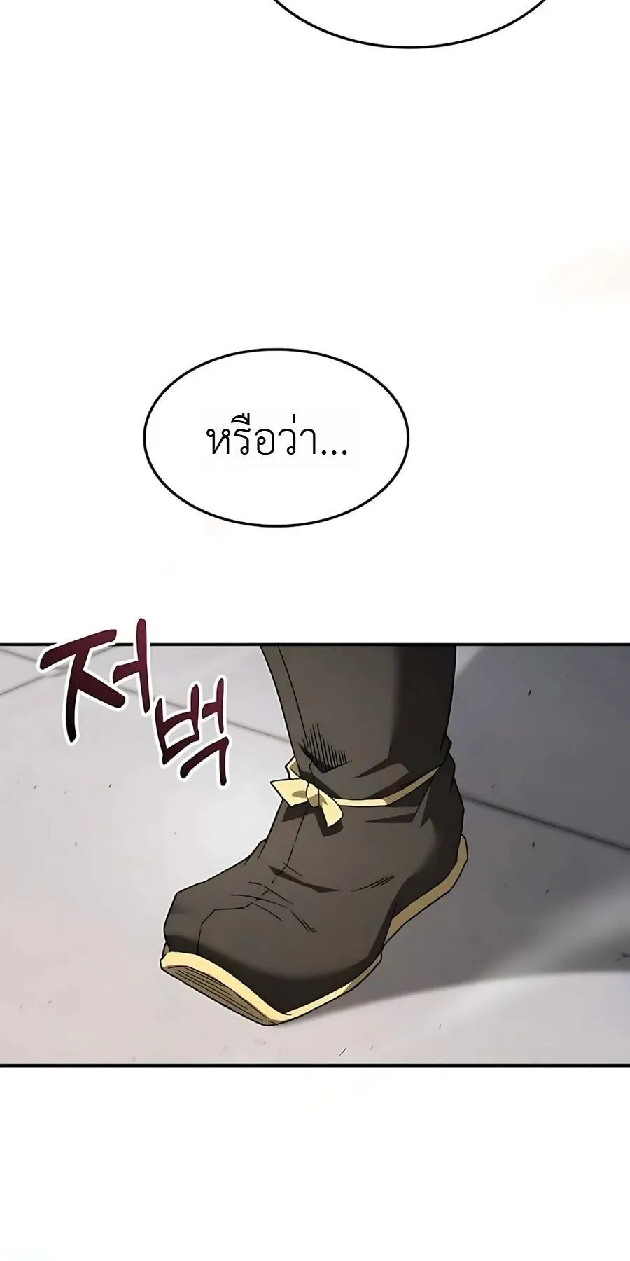 Pay-to-Win Martial God ตอนที่ 9 หน้า 55