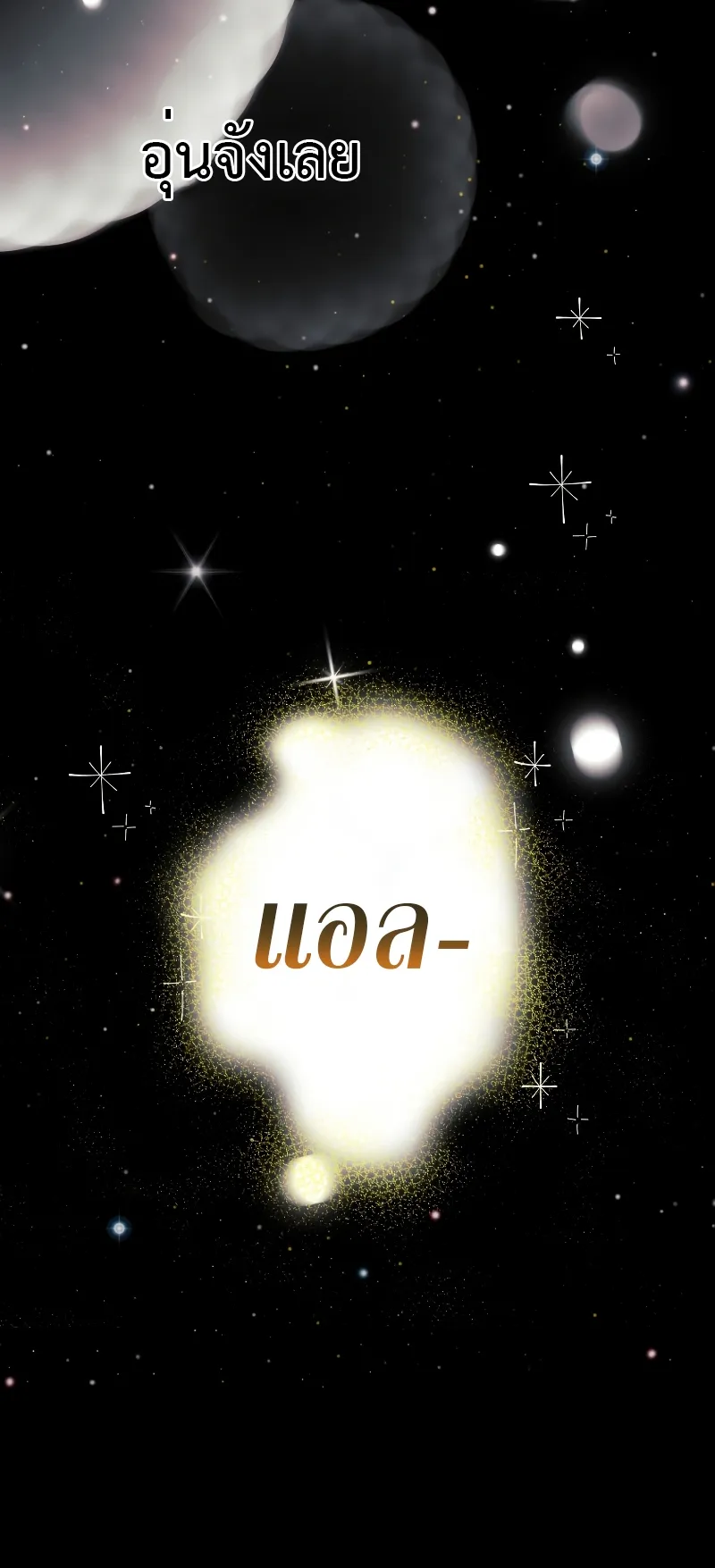 Golden Mage ตอนที่ 1 หน้า 5