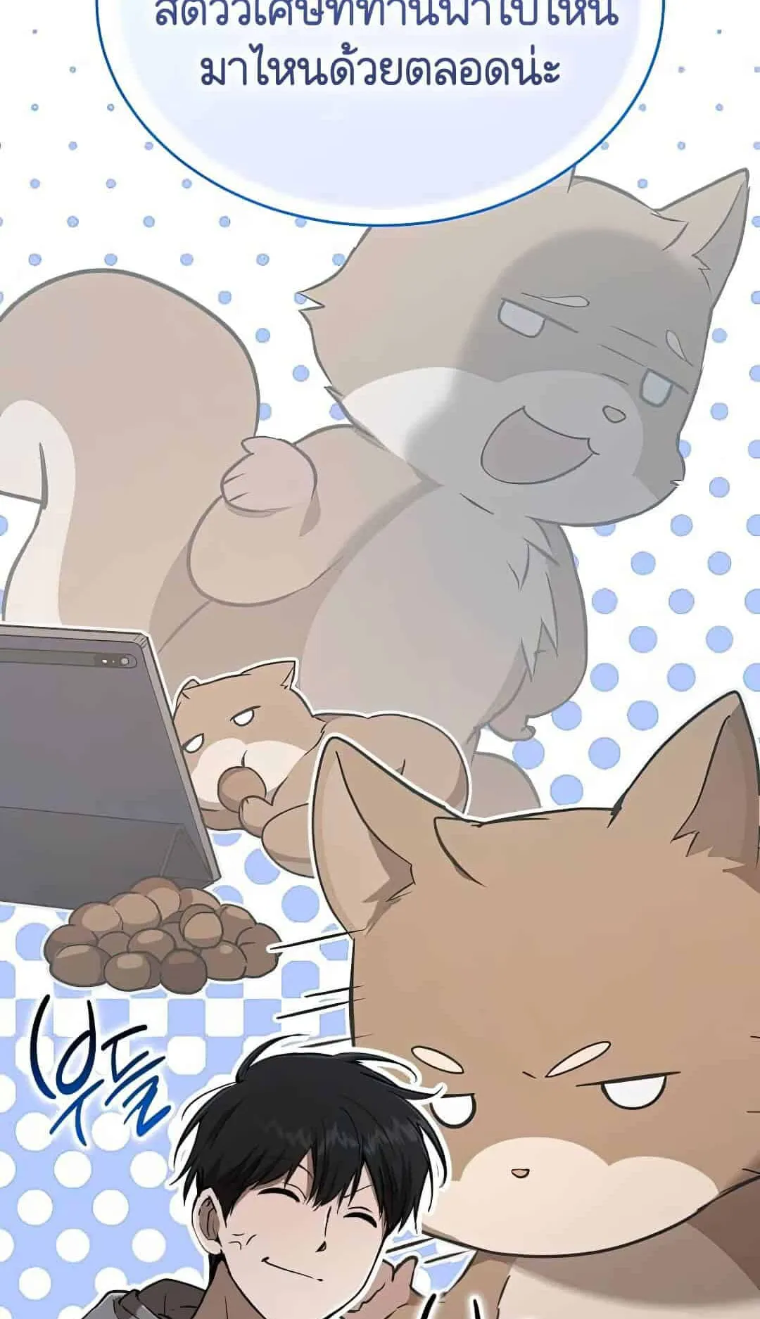 Shinsu Kindergarten ตอนที่ 23 หน้า 20