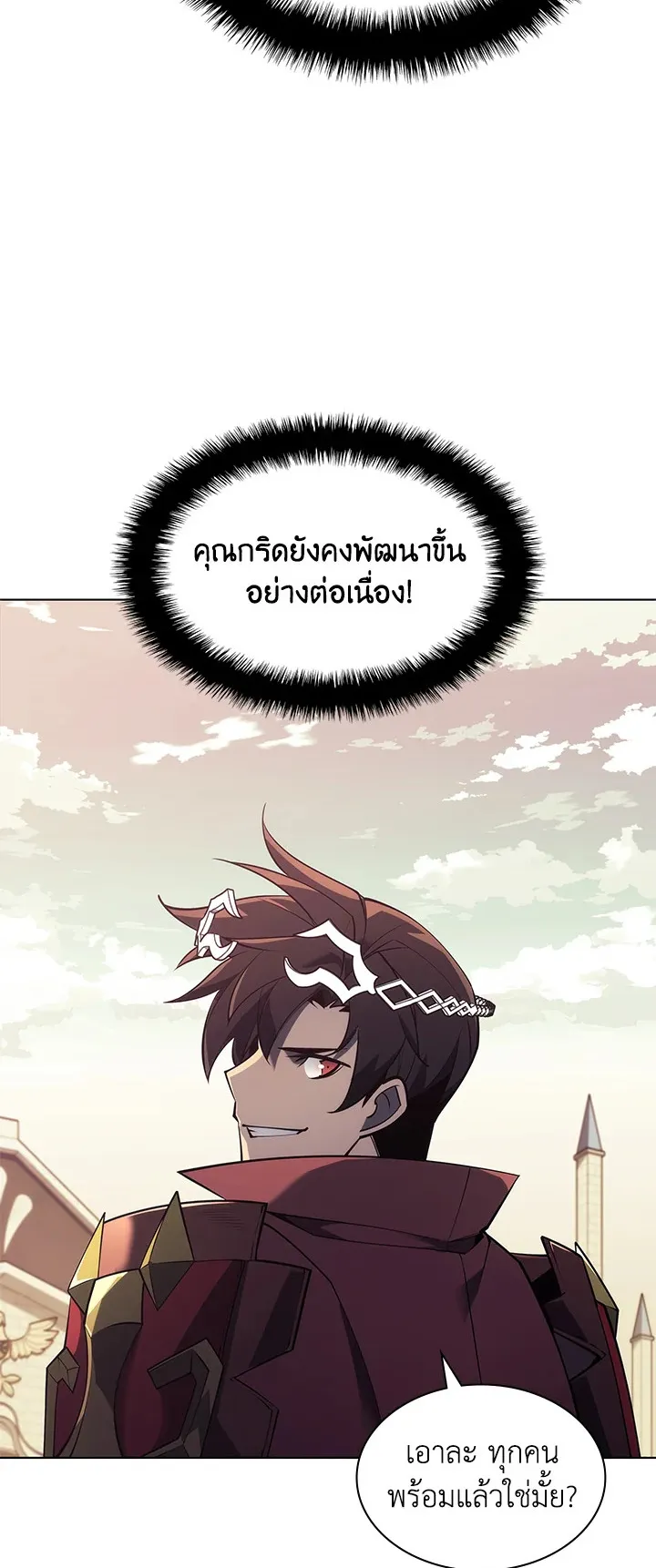Overgeared ตอนที่ 119 หน้า 33