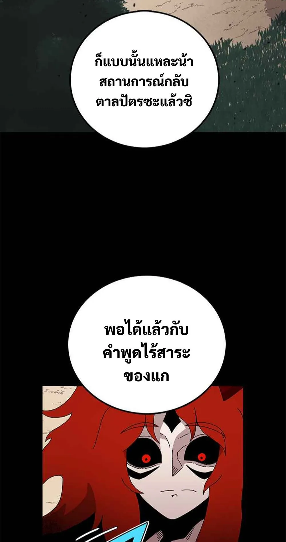 The House Without Time ตอนที่ 18 หน้า 37