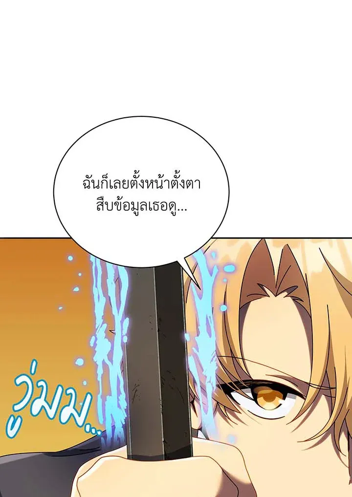 Necromancer Academy’s Genius Summoner Chapter 61 หน้า 43