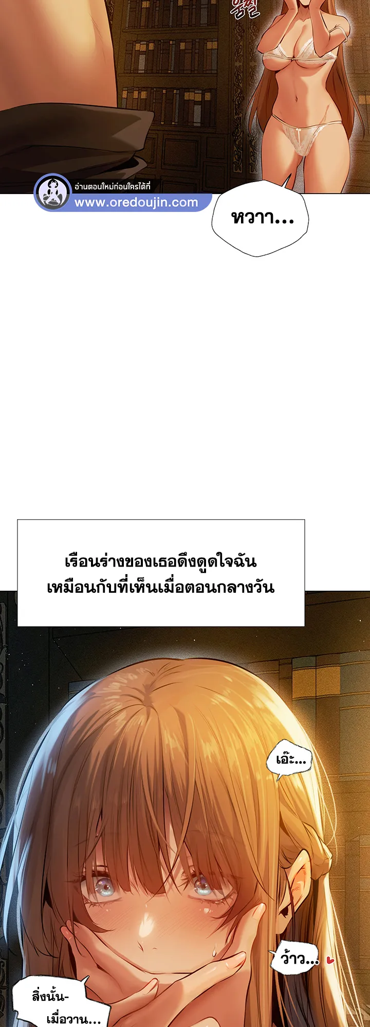MILF Hunting In Another World ตอนที่ 6 หน้า 34
