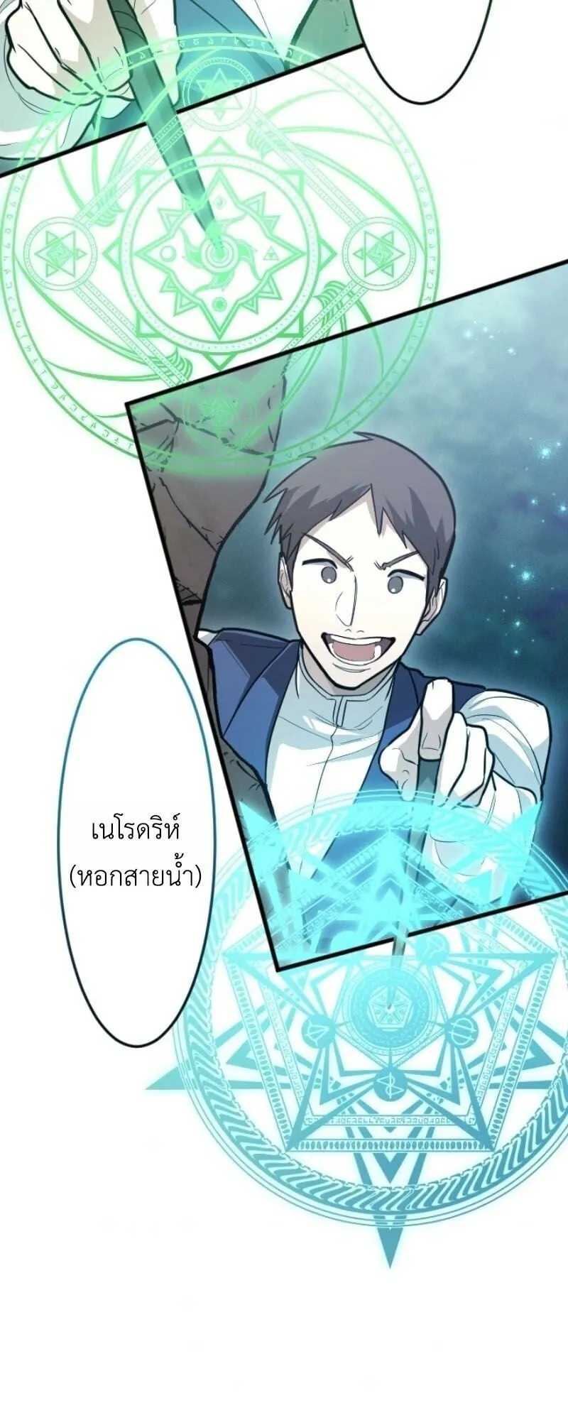 The Magic Theory of the Regressed Sword Saint ตอนที่ 13 หน้า 34