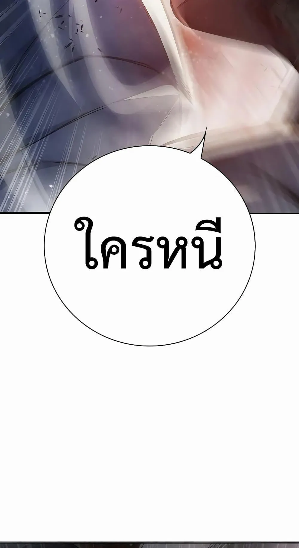 Juvenile Prison ตอนที่ 15 หน้า 32