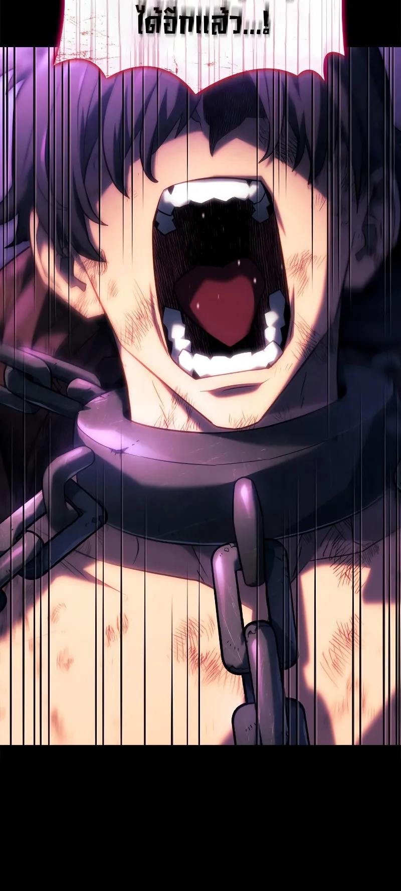 Revenge of the Iron-Blooded Sword Hound ตอนที่ 60 หน้า 40