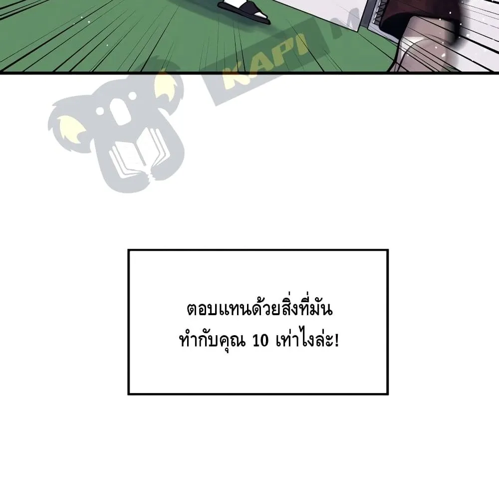Seoul Station’s Necromancer ตอนที่ 4 หน้า 140
