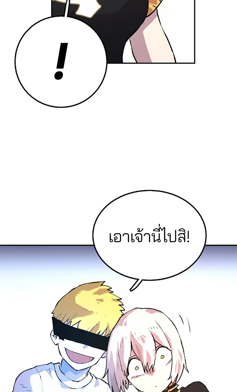 Player ตอนที่ 3 หน้า 83
