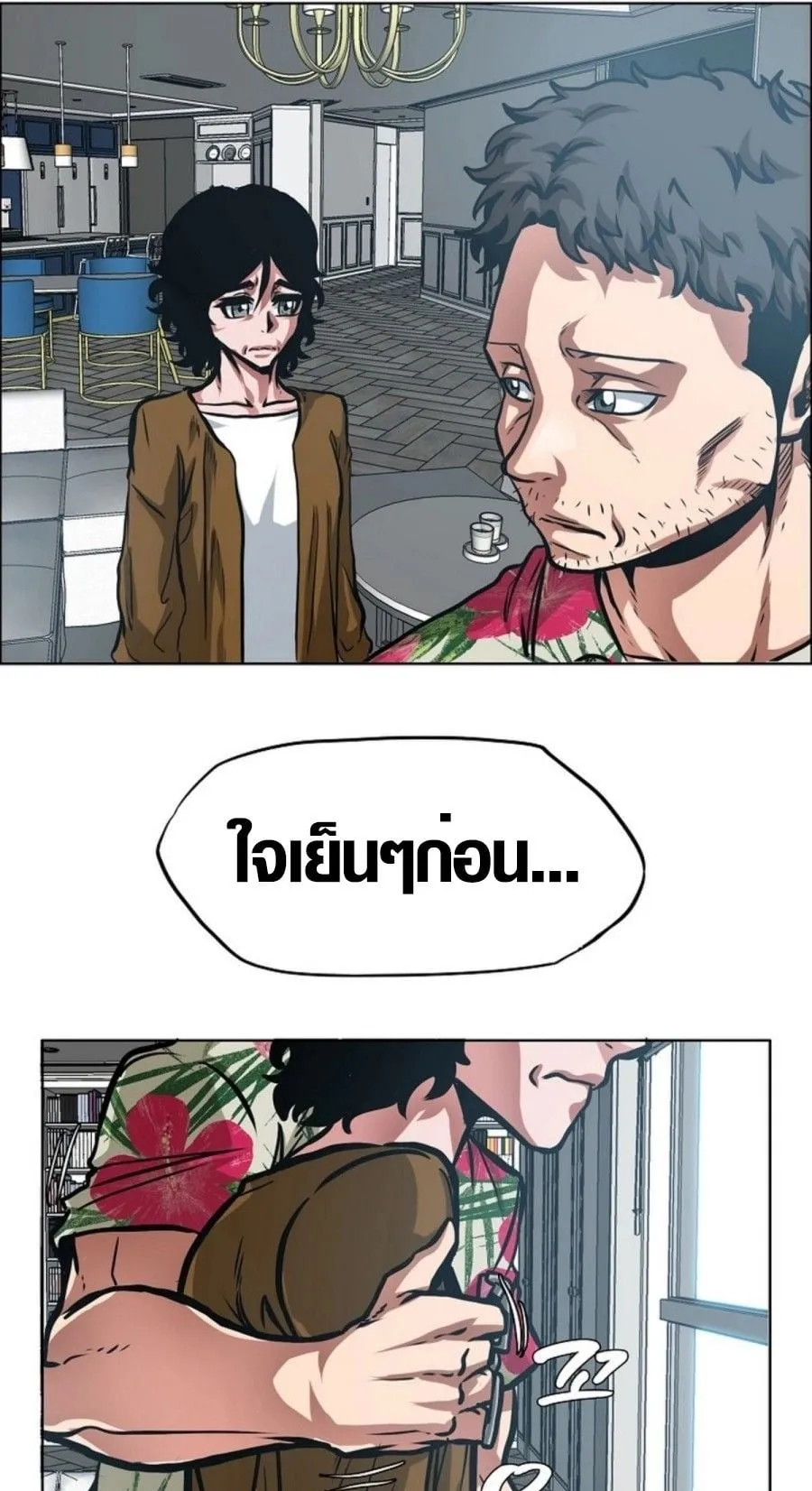 Secret Family ตอนที่ 1 หน้า 71