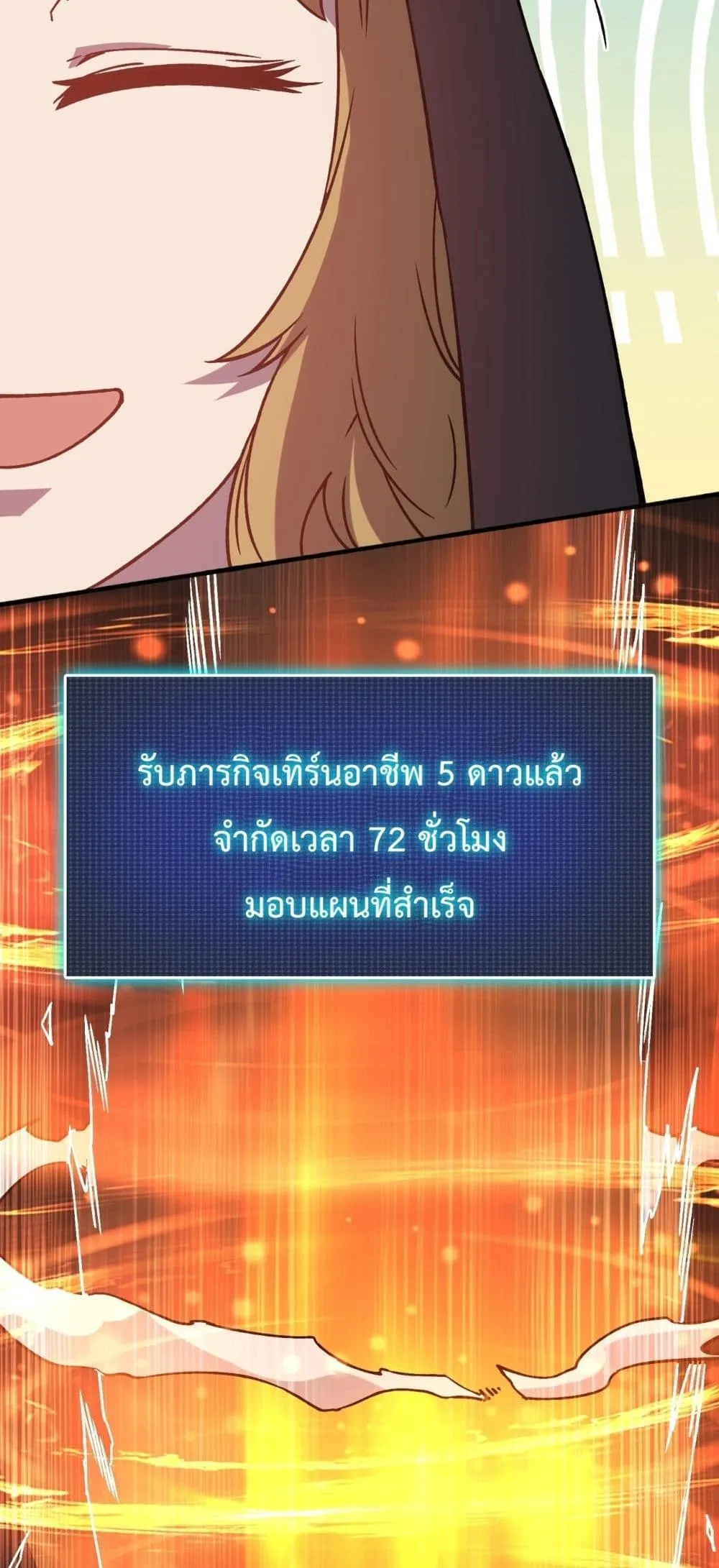 Starting as the Black Dragon BOSS ตอนที่ 4 หน้า 55