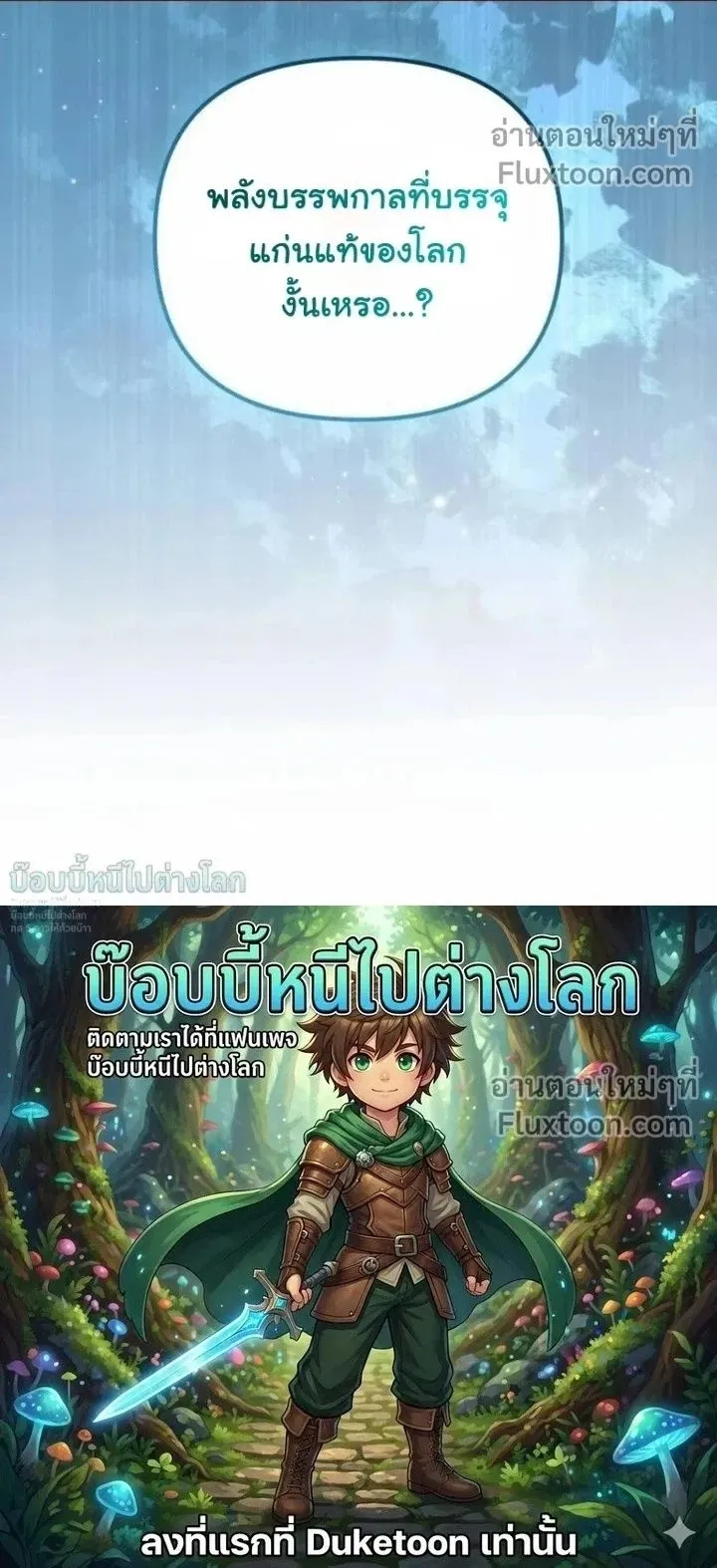 The Absolute’s Modern Life ตอนที่ 14 หน้า 114