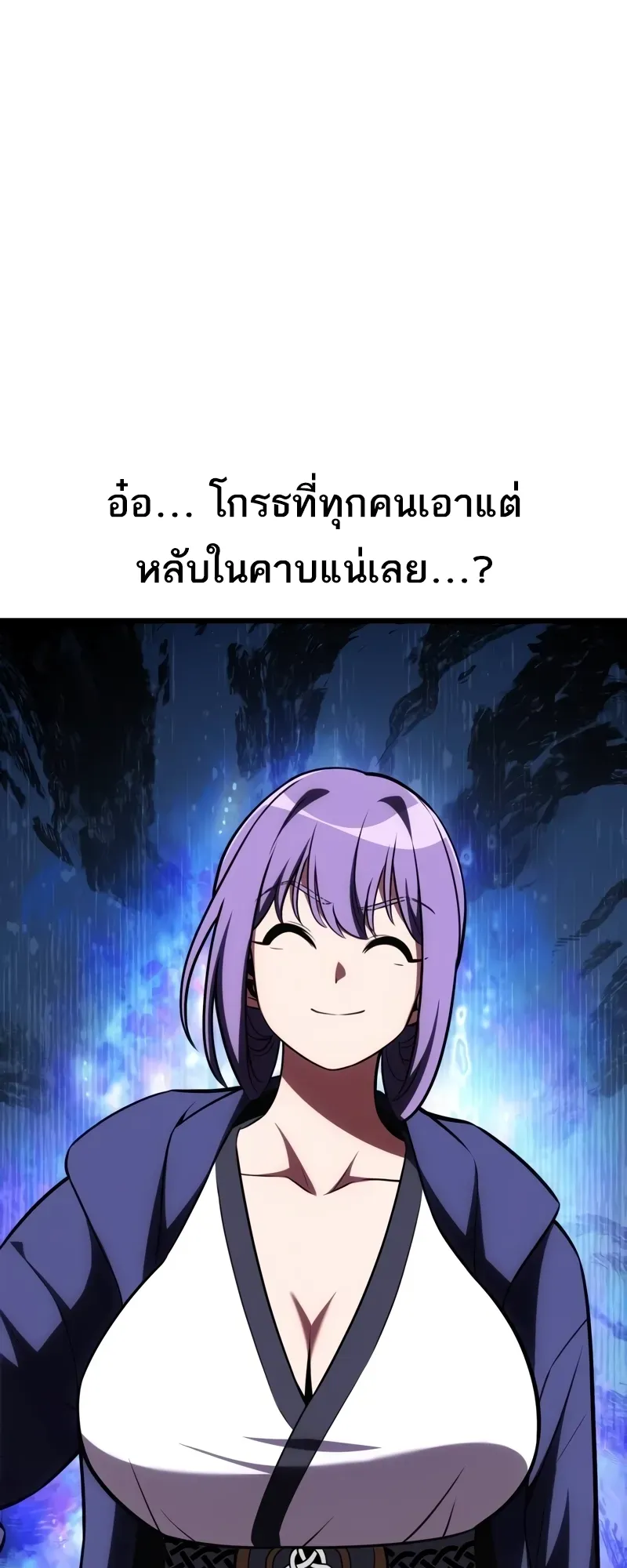 I Killed an Academy Player ตอนที่ 53 หน้า 126