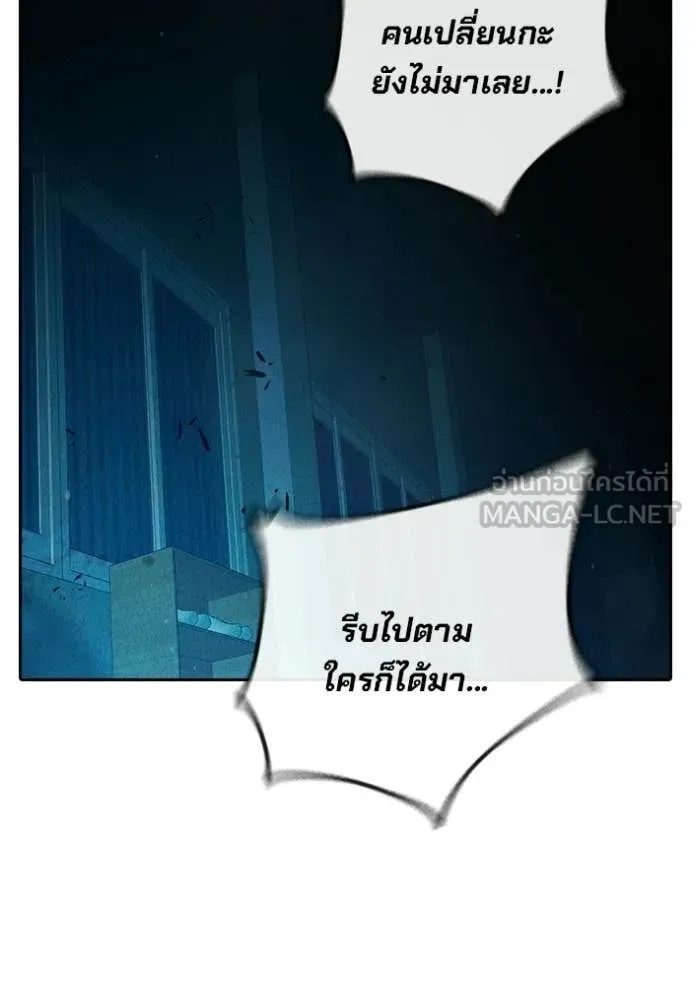 Juvenile Prison ตอนที่ 94 หน้า 130