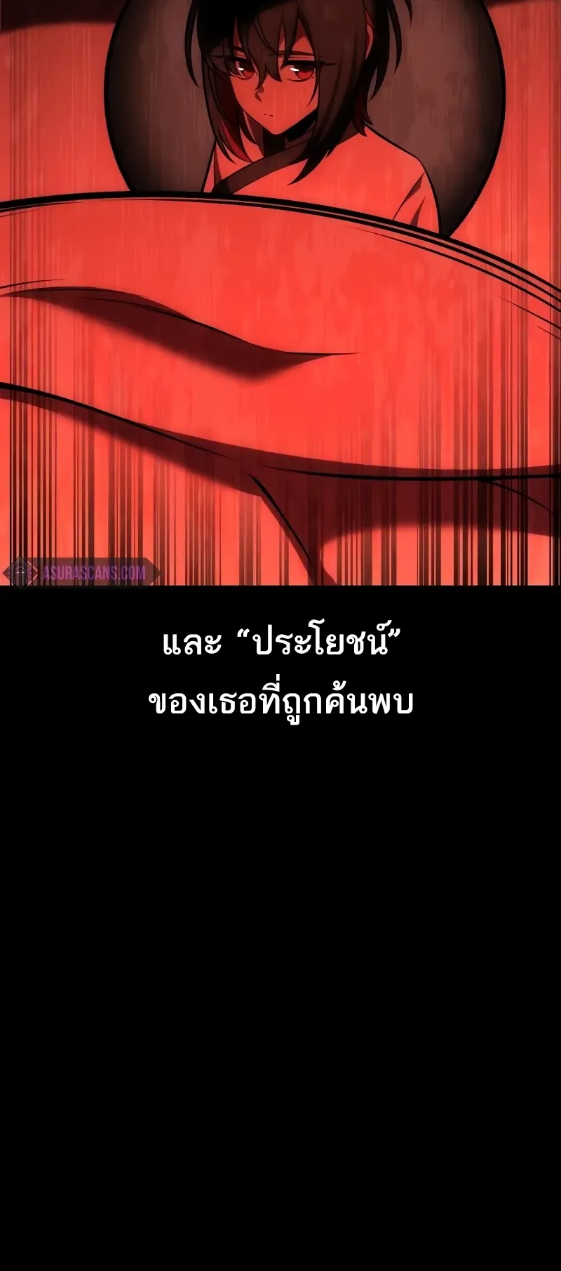 I Killed an Academy Player ตอนที่ 48 หน้า 26