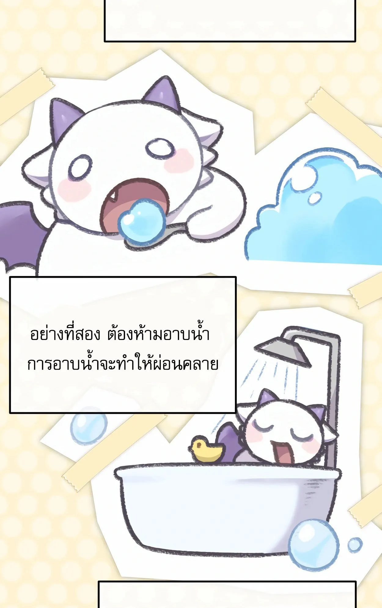 How to Survive as a terminally-ill Dragon ตอนที่ 4 หน้า 131