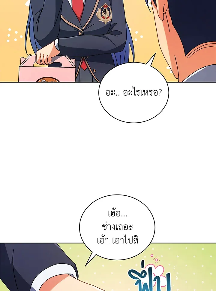 Necromancer Academy’s Genius Summoner Chapter 52 หน้า 33