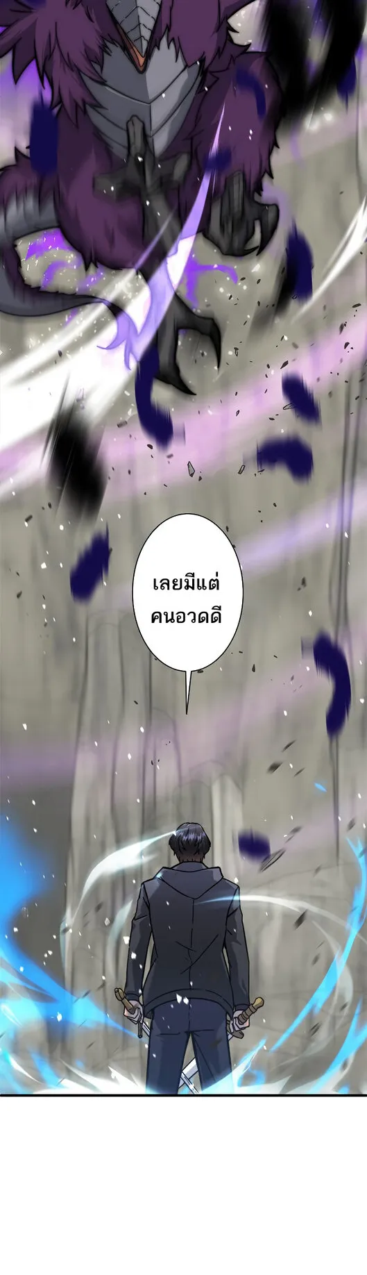 I’m an Ex-class Hunter ตอนที่ 4 หน้า 4