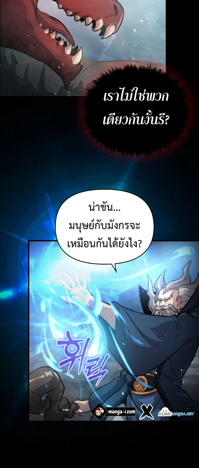 Return of the Ninth-Class Swordmaster : Sword Seeker ตอนที่ 5 หน้า 9