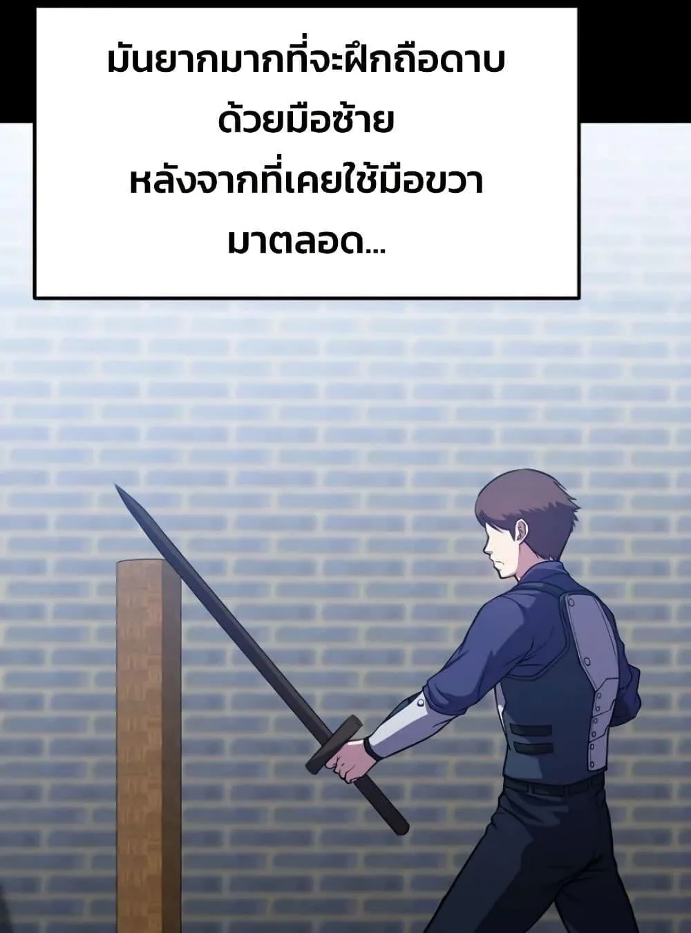 Academy Reincarnation Hero การหวนคืนของวีรบุรุษแห่งสถาบัน ตอนที่ 19 หน้า 43