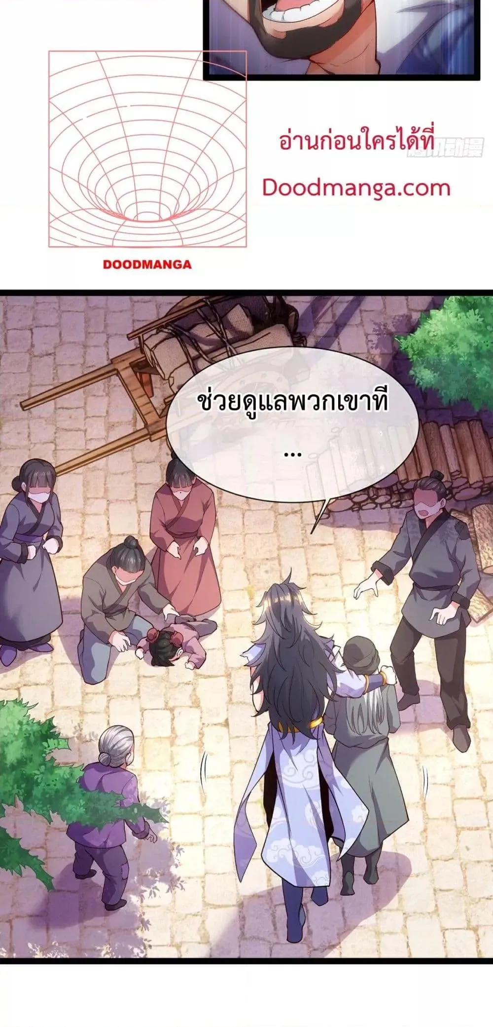 Eternal Saint ตอนที่ 3 หน้า 32