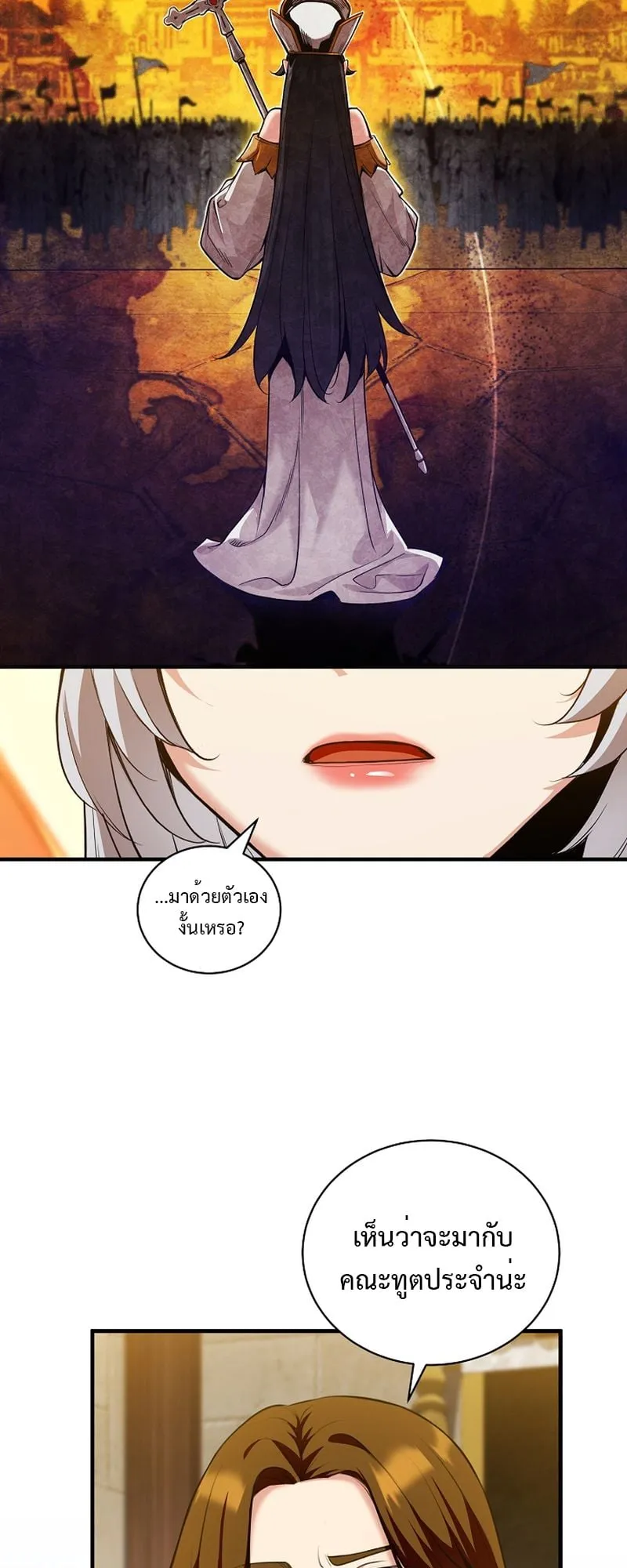 Fated to Be Loved by Villains ตอนที่ 20 หน้า 29