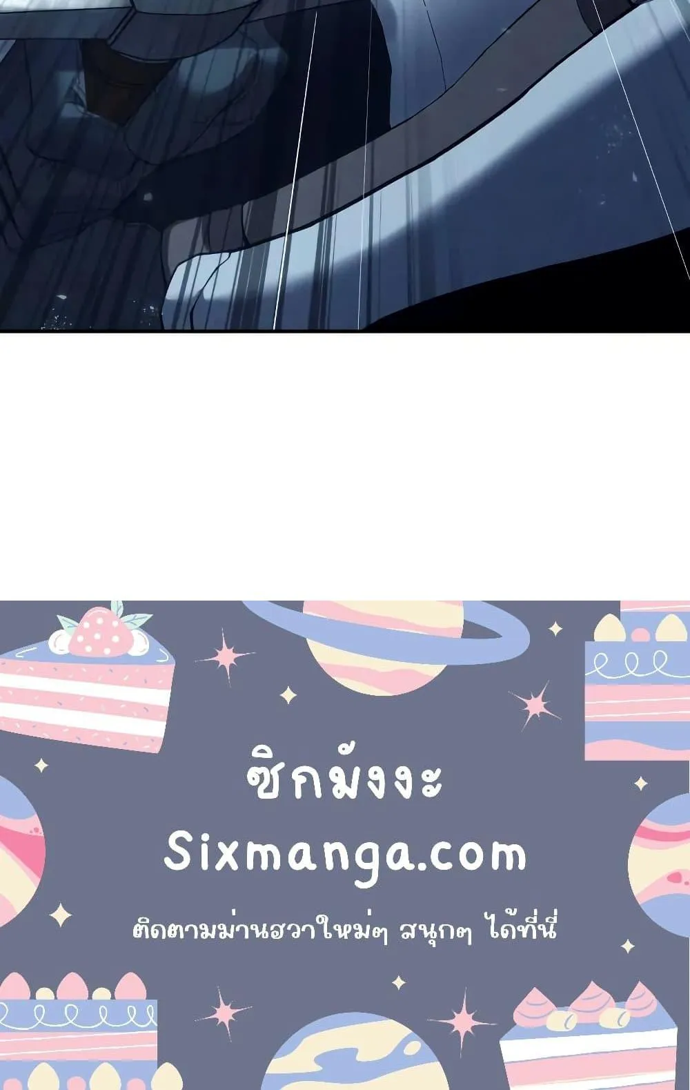Star-Embracing Swordmaster ตอนที่ 73 หน้า 141