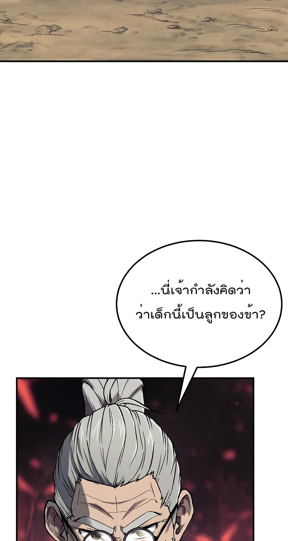Millennium Spinning ตอนที่ 1.1 หน้า 46