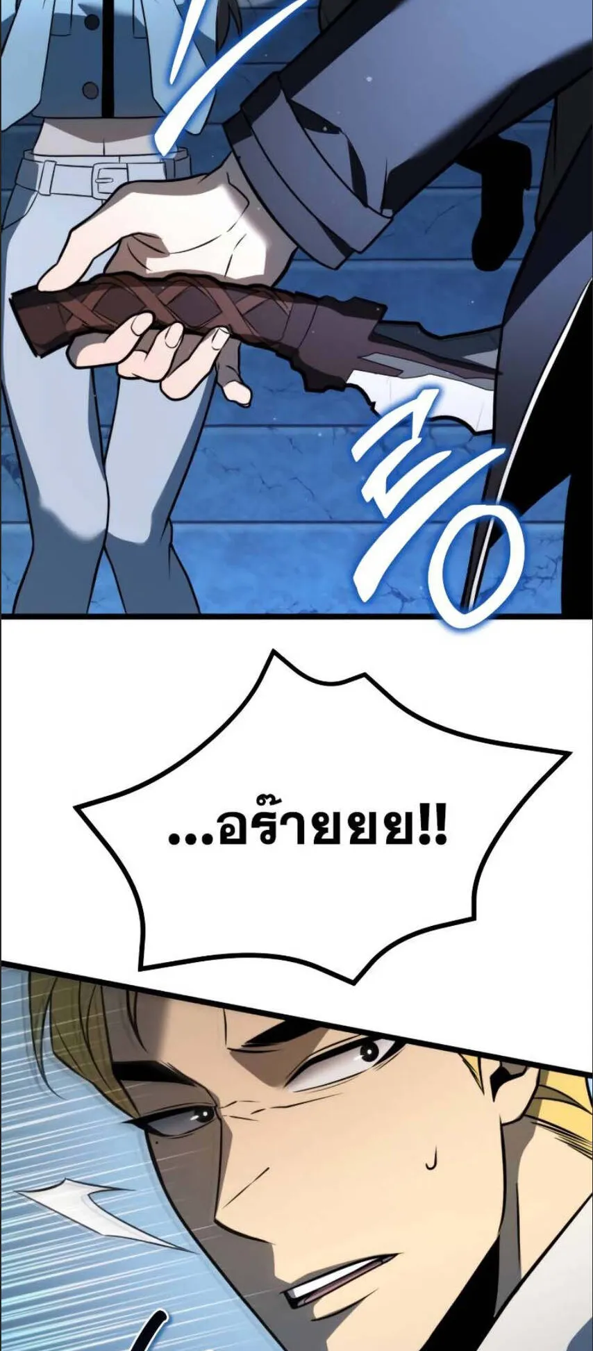 Reincarnator ตอนที่ 4 หน้า 20