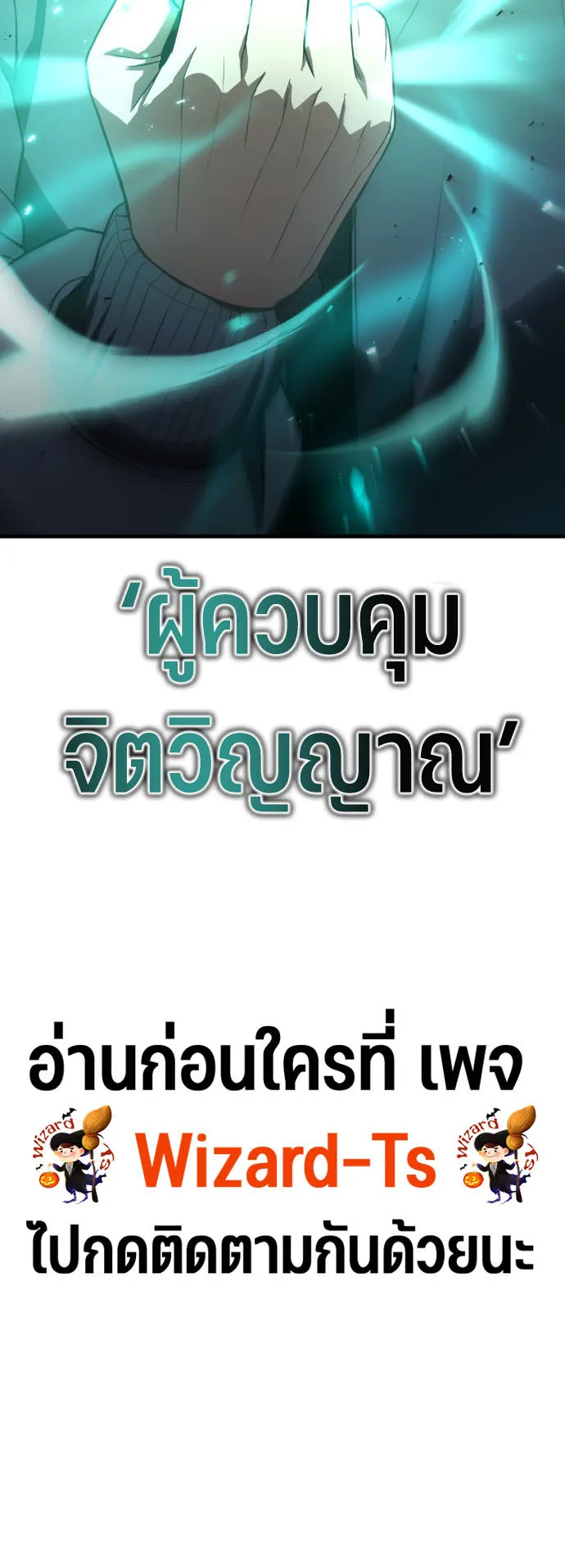 Expelled Hero Is Too Strong ตอนที่ 1 หน้า 161