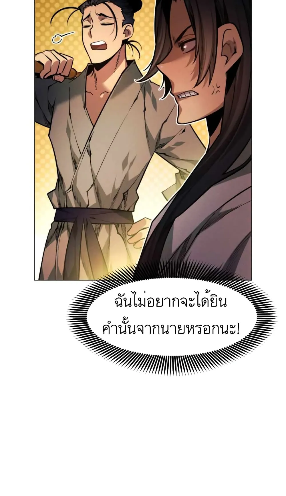 A Modern Man Who Got Transmigrated Into the Murim World ตอนที่ 1 หน้า 85