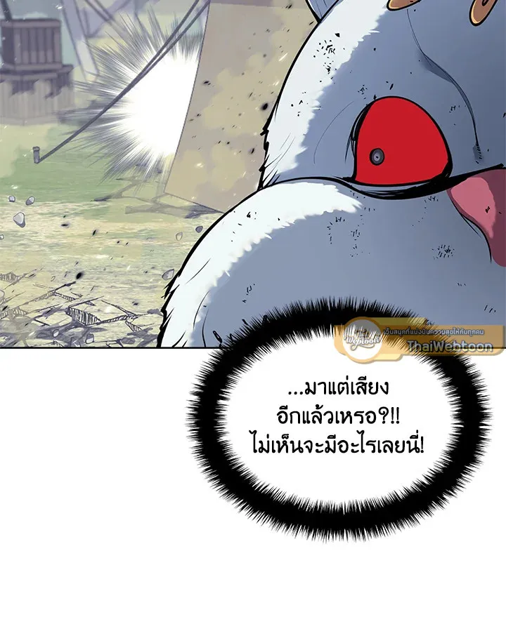 Overgeared ตอนที่ 256 หน้า 134