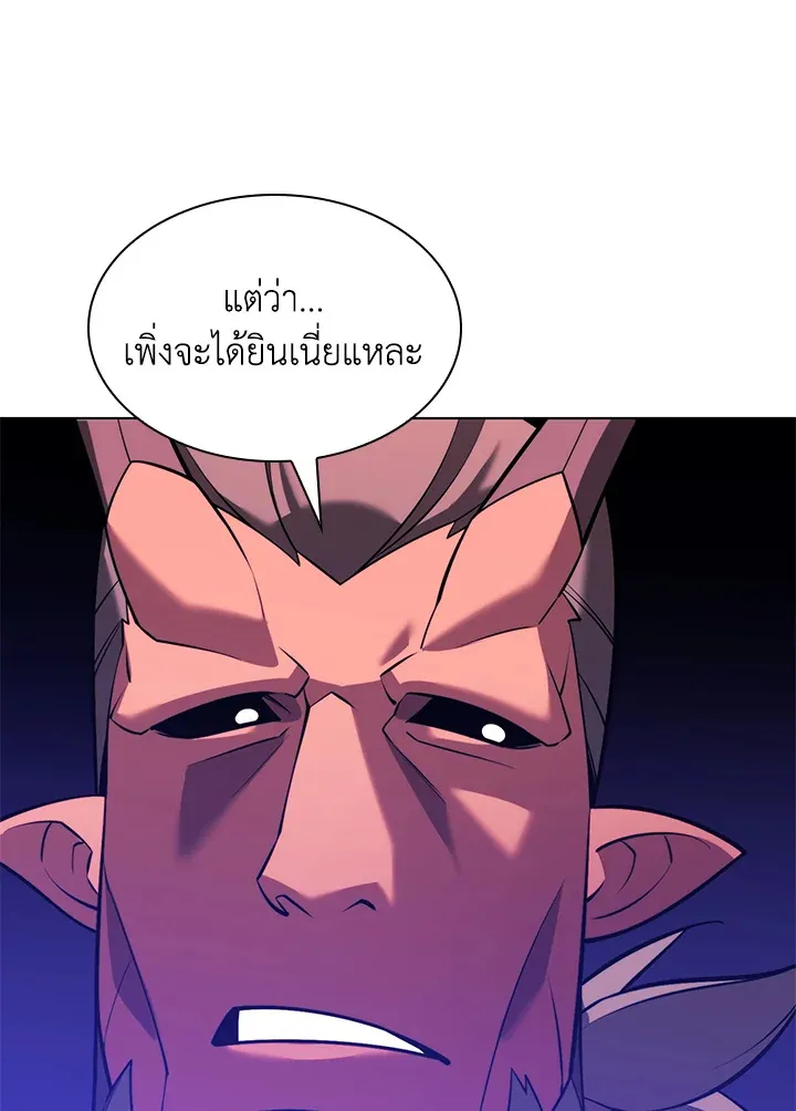 Overgeared ตอนที่ 160 หน้า 43