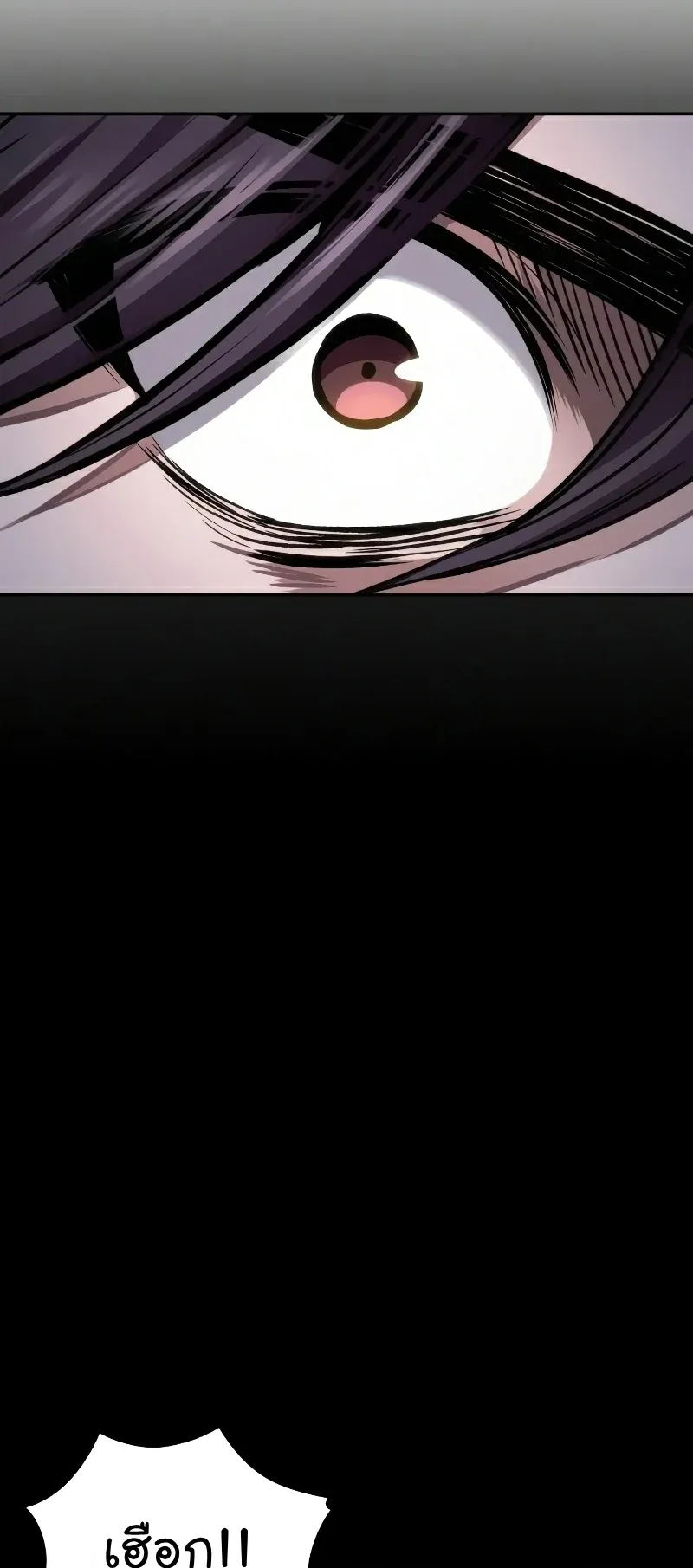 Nano Machine Chapter 76 หน้า 54