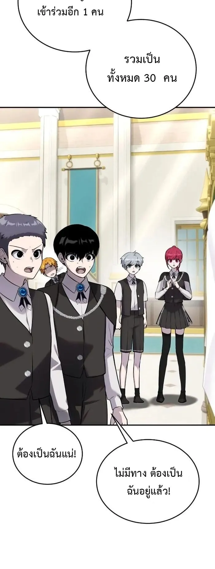 Secretly More Powerful Than the Hero ตอนที่ 8 หน้า 5