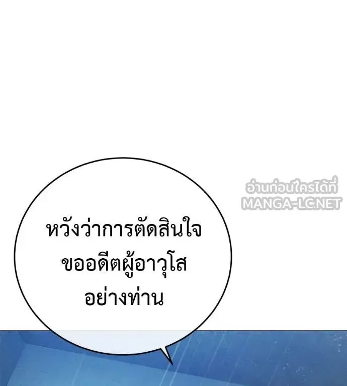 Red Shirt ตอนที่ 15 หน้า 69